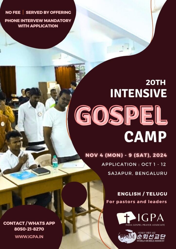 ⌜INTENSIVE GOSPEL CAMP 20TH⌝  ⌜20వ ఇంటెన్సివ్ గాస్పెల్ క్యాంప్ ⌝