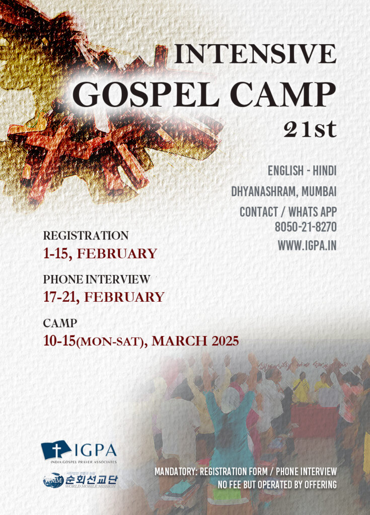 INTENSIVE GOSPEL CAMP 21th / गहन सुसमाचार शिविर 21th